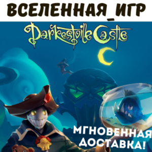 Darkestville Castle (РФ/СНГ) STEAM КЛЮЧ 🔑
