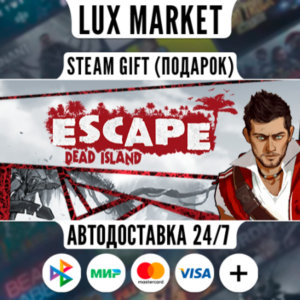 Escape Dead Island/МИР/АВТО