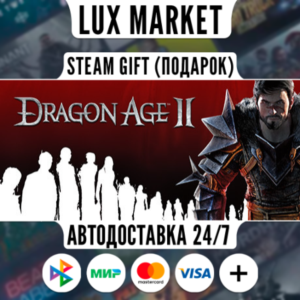 Dragon Age II: Ultimate Edition/МИР/АВТО