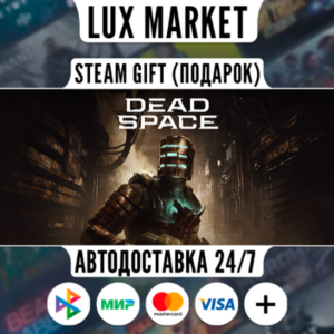 Dead Space Deluxe/МИР/АВТО