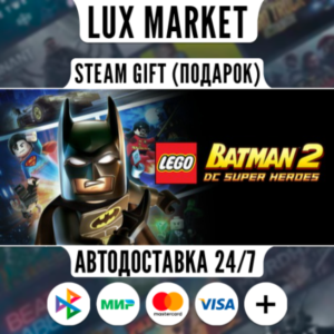 LEGO Batman Trilogy/МИР/АВТО