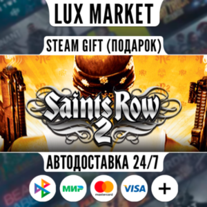 Saints Row 2/МИР/АВТО