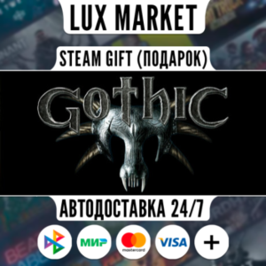 ArcaniA + Gothic Pack/МИР/АВТО