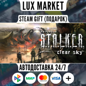 S.T.A.L.K.E.R. Clear Sky/МИР/АВТО