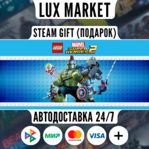 LEGO Marvel Super Heroes 2 Deluxe Edition/МИР/АВТО
