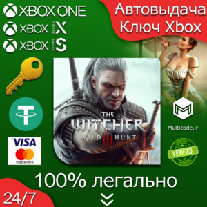 ВЕДЬМАК 3: ДИКАЯ ОХОТА XBOX КЛЮЧ