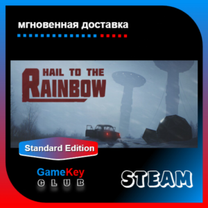 Hail to the Rainbow + Игры | Steam | Оффлайн
