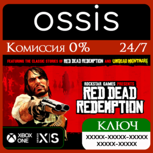 КЛЮЧ Red Dead Redemption XBOX Код