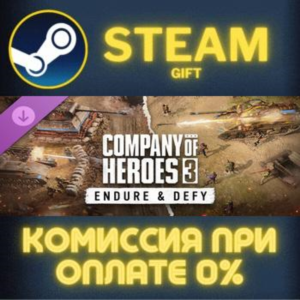 Company of Heroes 3: Endure & Defy СТИМ ПК ГИФТ STEAM
