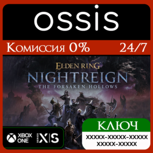 КЛЮЧ ELDEN RING NIGHTREIGN The Forsaken Hollows XBOX