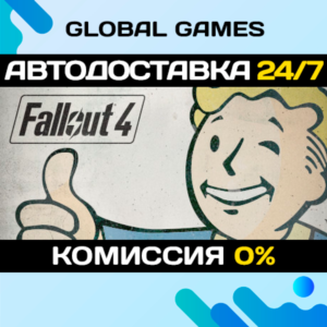 Fallout 4🔑Steam Ключ РФ+СНГ