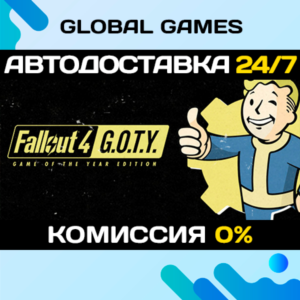 Fallout 4: Game of the Year Edition🔑Steam Ключ РФ+СНГ