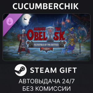 Across the Obelisk: Necropolis of The Damned✅STEAM✅МИР