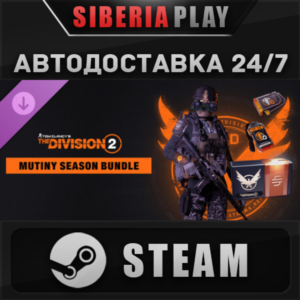 Tom Clancy’s The Division 2 – Mutiny Season Bundle DLC