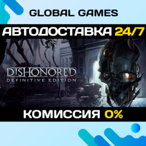 Dishonored - Definitive Edition🔑Steam Ключ РФ+СНГ