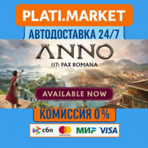 Anno 117: Pax Romana Gold Edition⟡STEAM GIFT ВСЕ РЕГИОН
