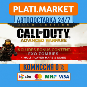 Call of Duty®: Advanced Warfare - Gold Edition⟡STEAM GI