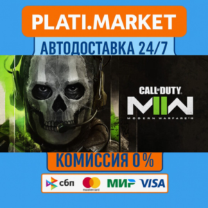 Call of Duty®: Modern Warfare® II⟡STEAM GIFT ВСЕ РЕГИОН
