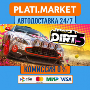 DIRT 5 Year One Edition⟡STEAM GIFT ВСЕ РЕГИОНЫ АВТО 0%