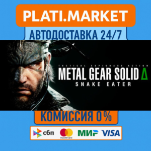 METAL GEAR SOLID Δ: SNAKE EATER Digital Deluxe Edition⟡