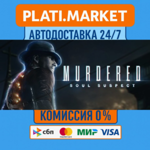 Murdered: Soul Suspect⟡STEAM GIFT ВСЕ РЕГИОНЫ АВТО 0%