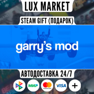 Garry´s Mod/МИР/АВТО