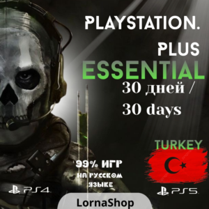 🇹🇷 PS Plus Turkey • ESSENTIAL • 1 Месяц 🎮✨