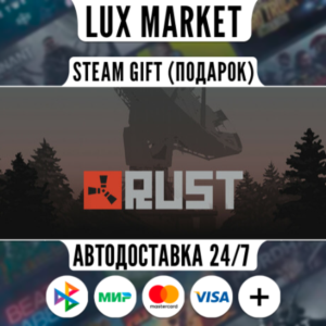 Rust/МИР/АВТО