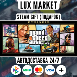 Grand Theft Auto V Enhanced&Great White Shark Card/АВТО