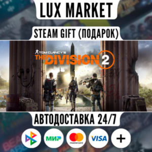 Tom Clancy’s The Division 2 - Gold Edition/МИР/АВТО