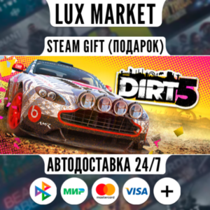 DIRT 5/МИР/АВТО