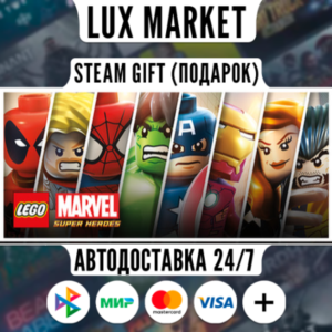 LEGO Marvel Super Heroes/МИР/АВТО
