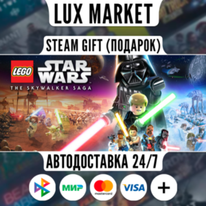 LEGO® Star Wars™: The Skywalker Saga/МИР/АВТО