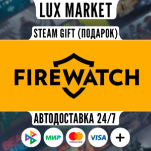 Firewatch/МИР/АВТО