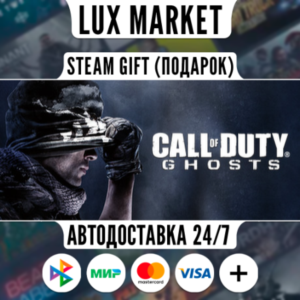 Call of Duty: Ghosts Complete Bundle/МИР/АВТО