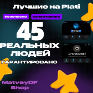 🌳|🌳ГАРАНТИРОВАНО 45+ ЖИВЫХ ЛЮДЕЙ🌳|🌳РЕКЛАМА ПРОХОДИТ