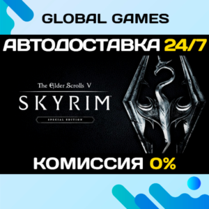 The Elder Scrolls V: Skyrim Special Edition Ключ РФ+СНГ