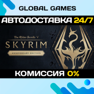 The Elder Scrolls V: Skyrim Anniversary Edition Ключ