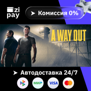 A Way Out STEAM все регионы гифт автодоставка