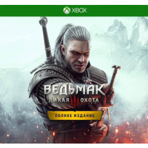 ВЕДЬМАК 3: ДИКАЯ ОХОТА ПОЛНОЕ ИЗДАНИЕ XBOX КЛЮЧ