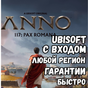 Anno 117: Pax Romana🔥 UBISOFT🔥ЛЮБОЙ РЕГИОН 🔥ГАРАНТИИ