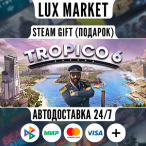 Tropico 6/МИР/АВТО