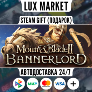 Mount & Blade II: Bannerlord Digital Deluxe/МИР/АВТО