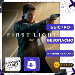 007 First Light | PS5 | Выбор региона