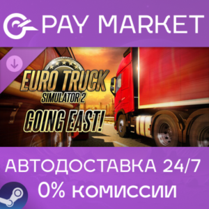 🔑Euro Truck Simulator 2: Going East! | Steam GLOBAL🌏