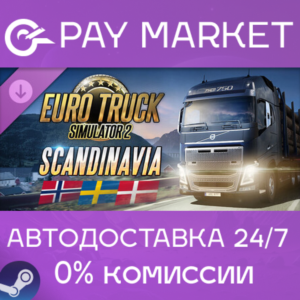 🔑Euro Truck Simulator 2: Scandinavia | Steam GLOBAL🌏