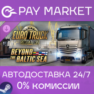 🔑Euro Truck Simulator 2 - Beyond the Baltic Sea |STEAM