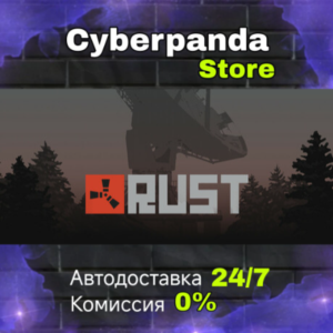 Rust STEAM GIFT AUTO