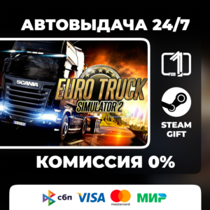 Euro Truck Simulator 2 STEAM GIFT РОССИЯ  АВТОВЫДАЧА