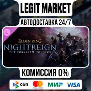 ELDEN RING NIGHTREIGN The Forsaken Hollows РУ+МИР АВТО